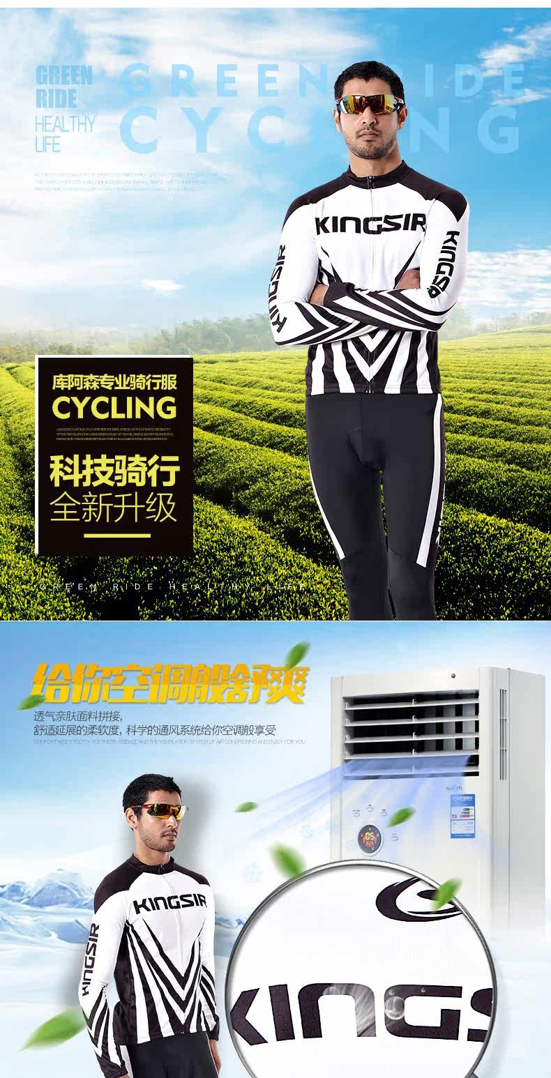 Tenue de cyclisme mixte KINGSIR - Ref 2230159 Image 7