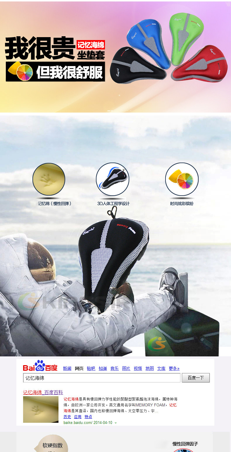 Selle de vélo KINGSIR - Ref 2359340 Image 7