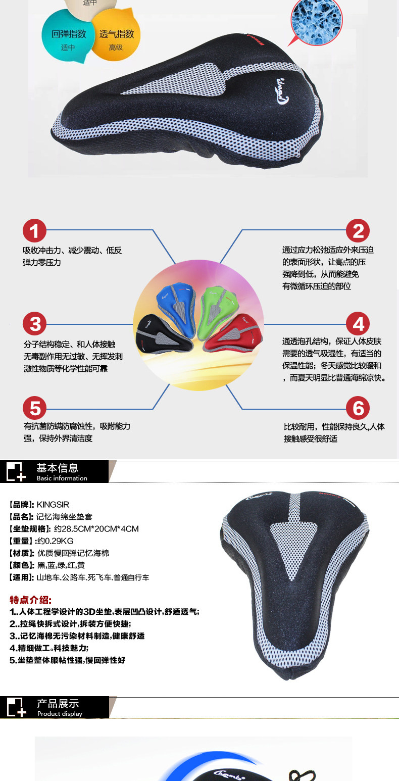 Selle de vélo KINGSIR - Ref 2359340 Image 8