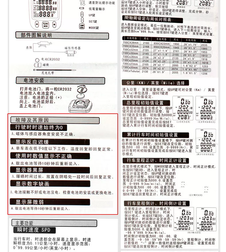 Tableau de bord vélo KINGSIR - Ref 2422280 Image 21