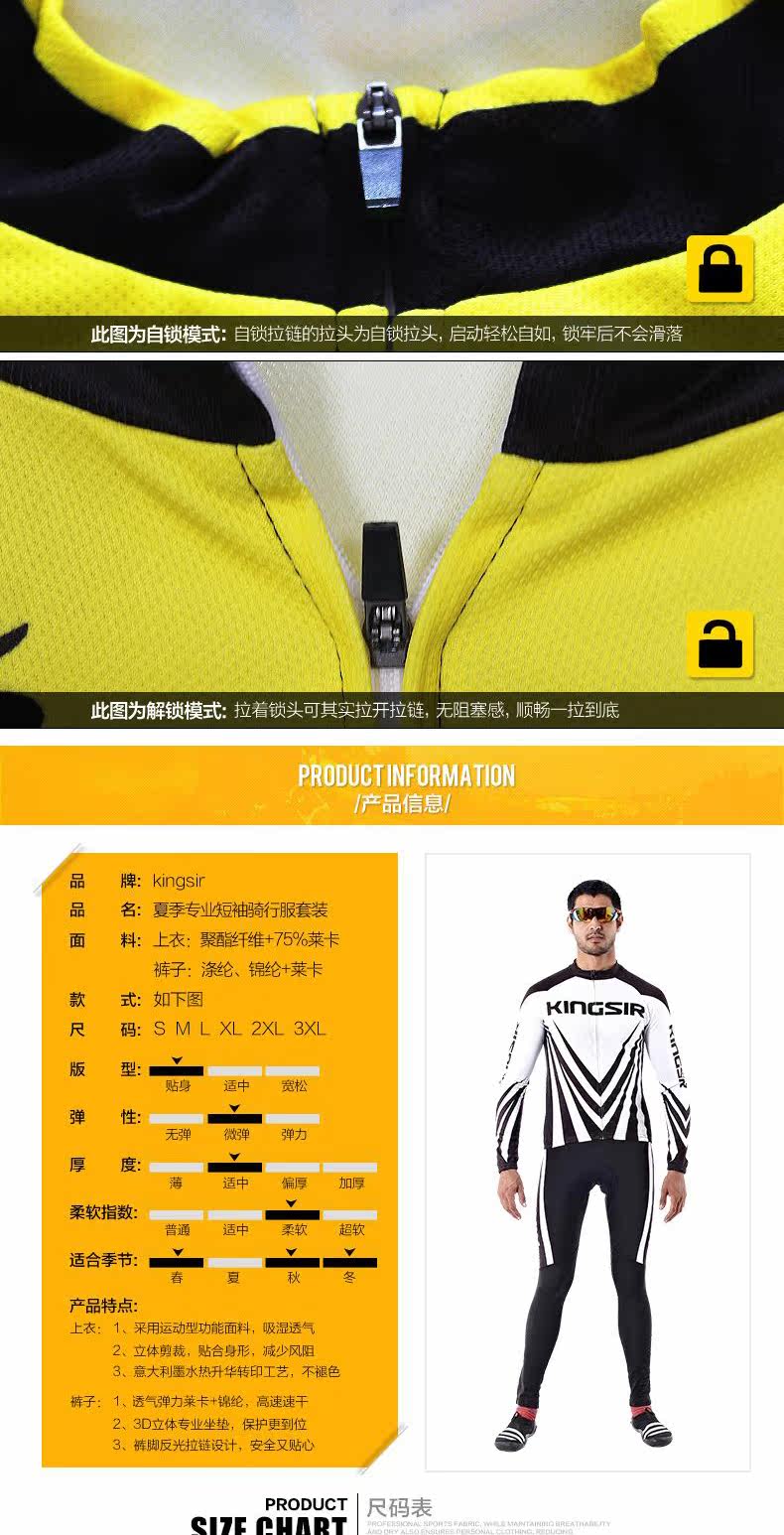 Tenue de cyclisme mixte KINGSIR - Ref 2230159 Image 12