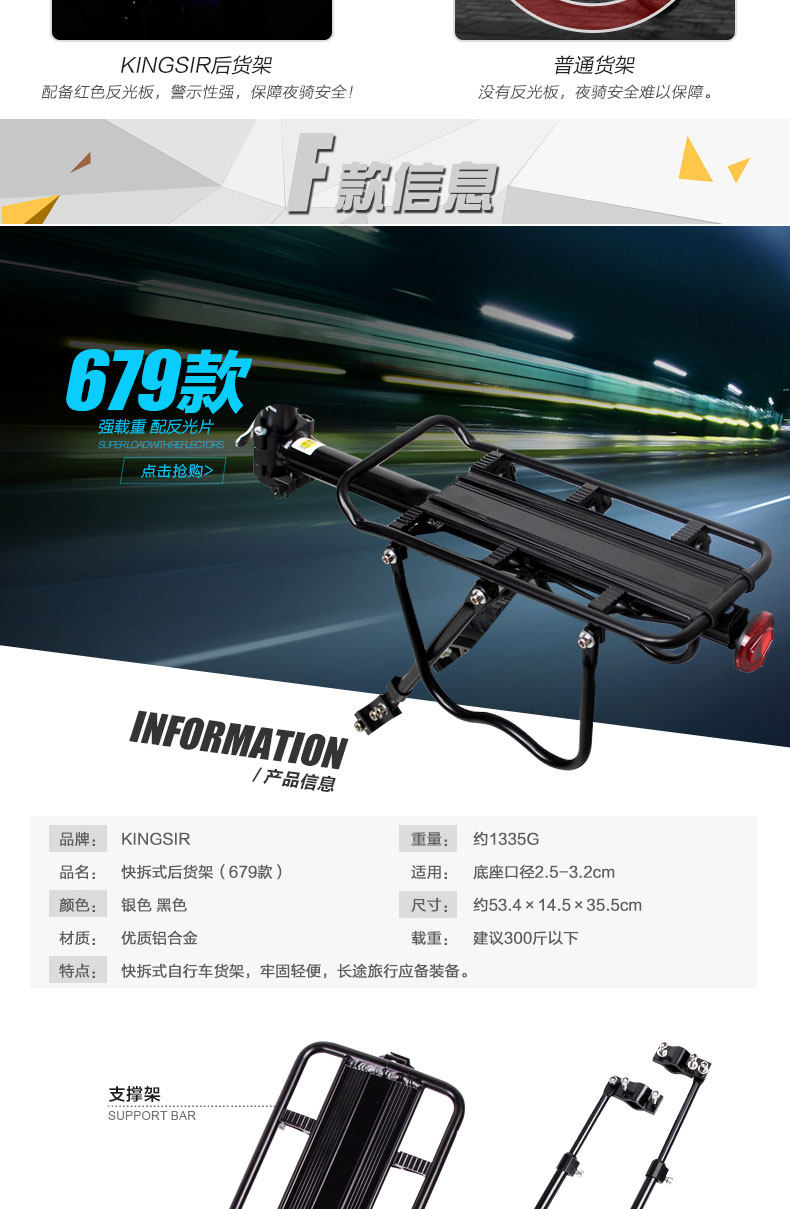 Porte-bagages pour vélo KINGSIR - Ref 2411207 Image 15