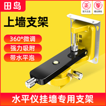 8-wire 12-wire 16-wire hanging wall bracket laser green light level universal L-type wall mount