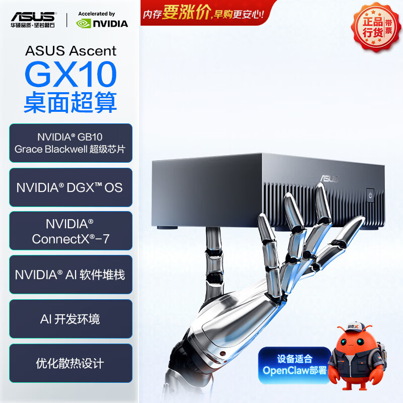 Asus Gx10 Dgx Spark Gb10 Portable Ai Developer Mini Mini Host Supercomputer