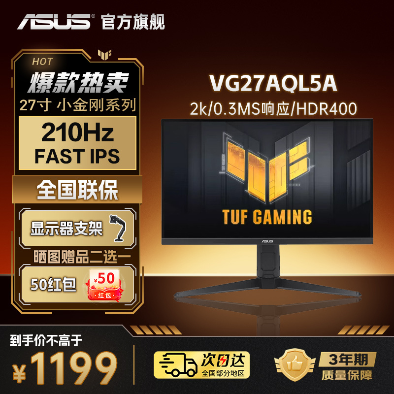Asus 27inch Little King Kong Monitor 2K Ips Gaming Screen 210Hz High Refresh Rate Hdr400 High Frame Rate High Refresh Rate