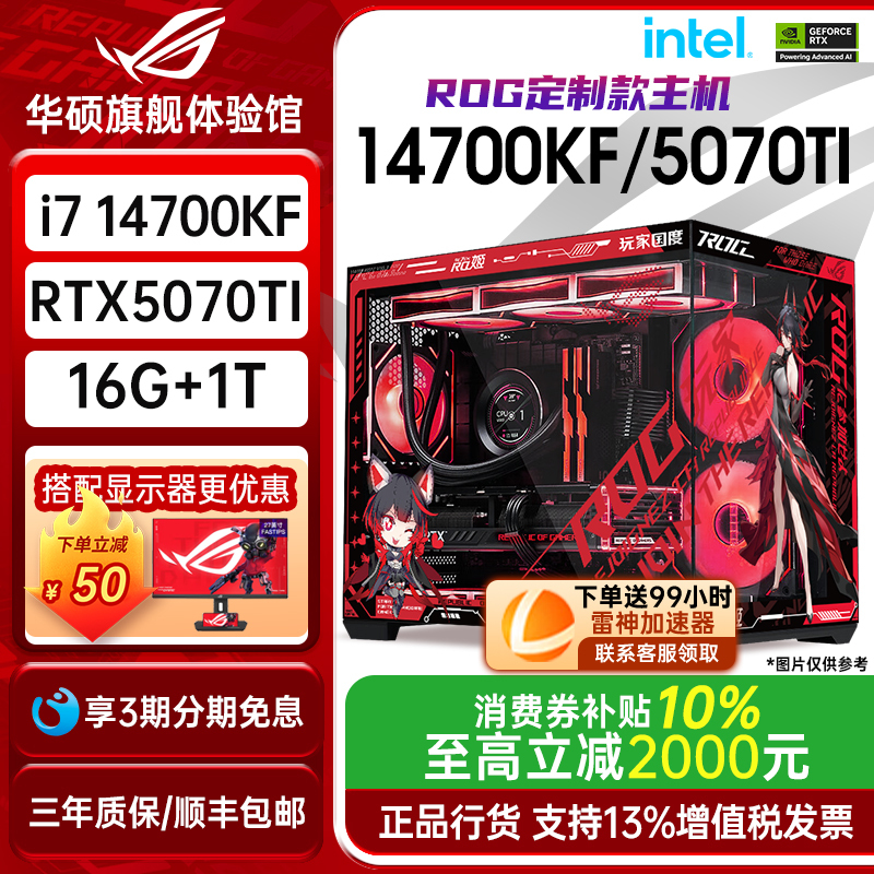 Rog All-In-One 14700Kf Asus Rtx5060Ti/5070Ti Computer Desktop Gaming Live Streaming Complete System Rog All-In-One 14700Kf Asus Rtx5060Ti/5070Ti Computer Desktop Gaming Live Streaming Complete System