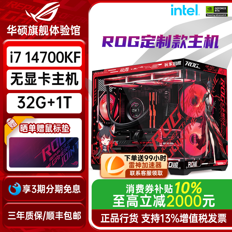 Asus I5 14600Kf Computer Without Graphics Card I7 14700Kf Computer Barebone U7 Desktop Assembly Complete System