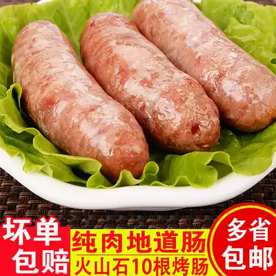 Authentic sausage Original volcanic stone grilled sausage Pure meat hot dog sausage barbecue sausage crispy sausage meat sausage 1 pack of 10