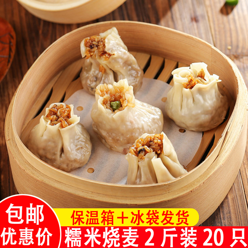 Glutinous rice shaomai fresh meat shaomai steamed shaomai cake heart breakfast tea instant food