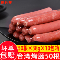 Taiwan hot dog sausage 10 packs of 500 original sausages Hand-caught cake frozen meat sausage barbecue grilled sausage