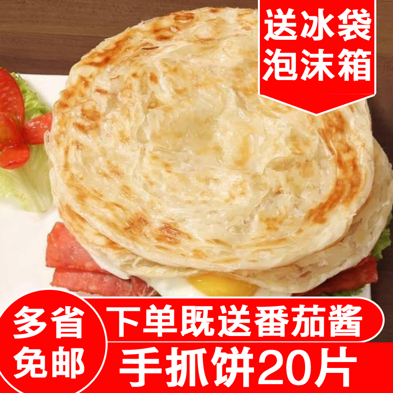 Authentic Taiwan onion grab cake bread 20 slices family breakfast pancakes Onion grab cake free shipping ketchup