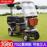 信步 Ходунки для пожилых людей, электромобиль на четырех колесах для взрослых