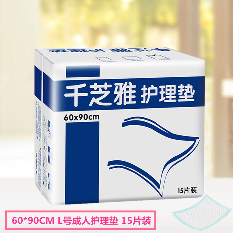 Adult Care Mat 60 * 90 thousand Sesame Elderly Mattress Maternity Cushion Baby Disposable diaper Urine Pad