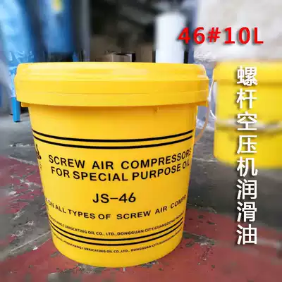 Kaishan red five-ring giant wind Screw Air Compressor general lubricating oil air compressor special coolant oil