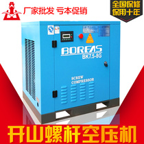 Kaishan screw air compressor Permanent magnet variable frequency air compressor Energy-saving silent 7 5 11 15 22kw
