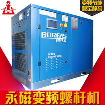 Kaishan permanent magnet variable frequency screw air compressor Silent energy-saving direct air compressor air pump 15 22 37kw
