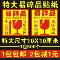 Fragile new large label sticker for each fragile item Warning express logistics arrow logo sticker rectangular