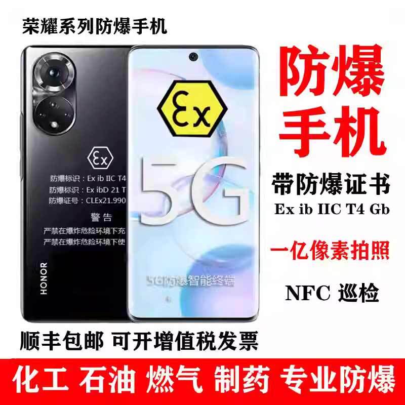 Explosion-Proof Mobile Phone for Chemical Plants Iict4, Intelligent Oil Depot, Industrial Natural Gas, Pharmaceutical, Nfc Inspection, Special Use, Youshang Shield Explosion-Proof