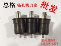 Factory direct PCB drilling machine tool holder total grid tool holder tool seat