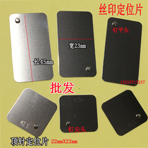 Single-sided silk screen positioning piece thimble positioning piece PCB silk screen copper nail positioning piece exposure nail positioning piece