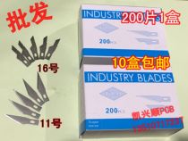 Circuit Board PCB repair blade QC blade engraving blade 200 chip set number 16 number 11 Blade 10 pieces