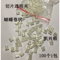 Gold phase cutting clip butterfly PCB roll model clip transparent fixing clip 100 1 pack of experimental consumables