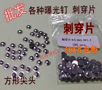 Piercing piece exposure nail film positioning PIN PCB circuit board screen printing exposure nail (100 pieces one pack)