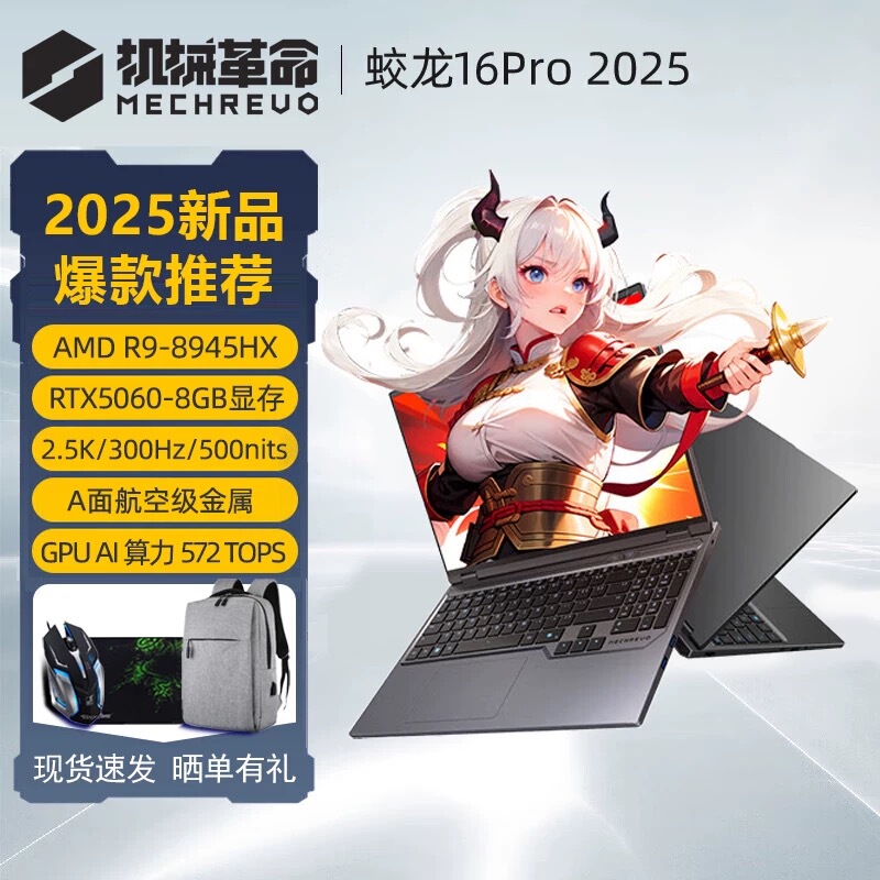 Mechanical Revolution Jiaolong 16Pro/Aurora X/Qiangshi X/E-Sports Gaming Laptop High Refresh Rate 5060 Notebook Computer Mechanical Revolution Jiaolong 16Pro/Aurora X/Qiangshi X/E-Sports Gaming Laptop High Refresh Rate 5060 Notebook Computer