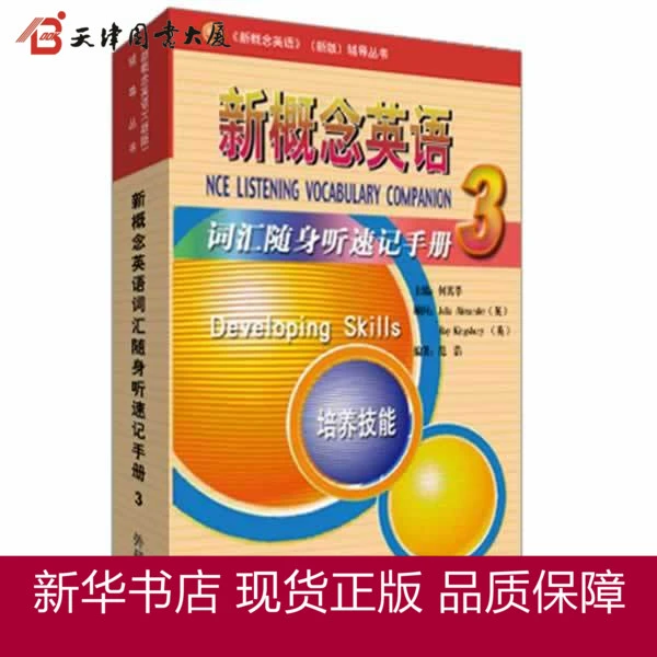 Khái niệm mới về Từ vựng tiếng Anh Walkman Sách hướng dẫn tốc ký 3 Xây dựng sách chính hãng hoàn toàn mới - Máy nghe nhạc mp3