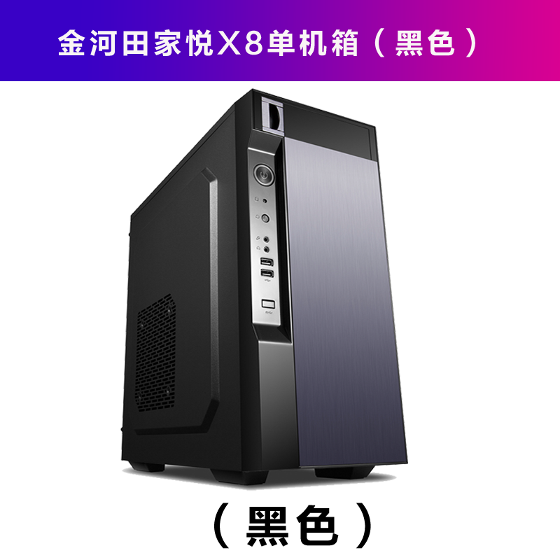 Корпус настольного компьютера Jinhetian Jiayue X8 для офиса и бизнеса с игровым Upside передний слот под оптический привод, поверхность с фактурной обработкой