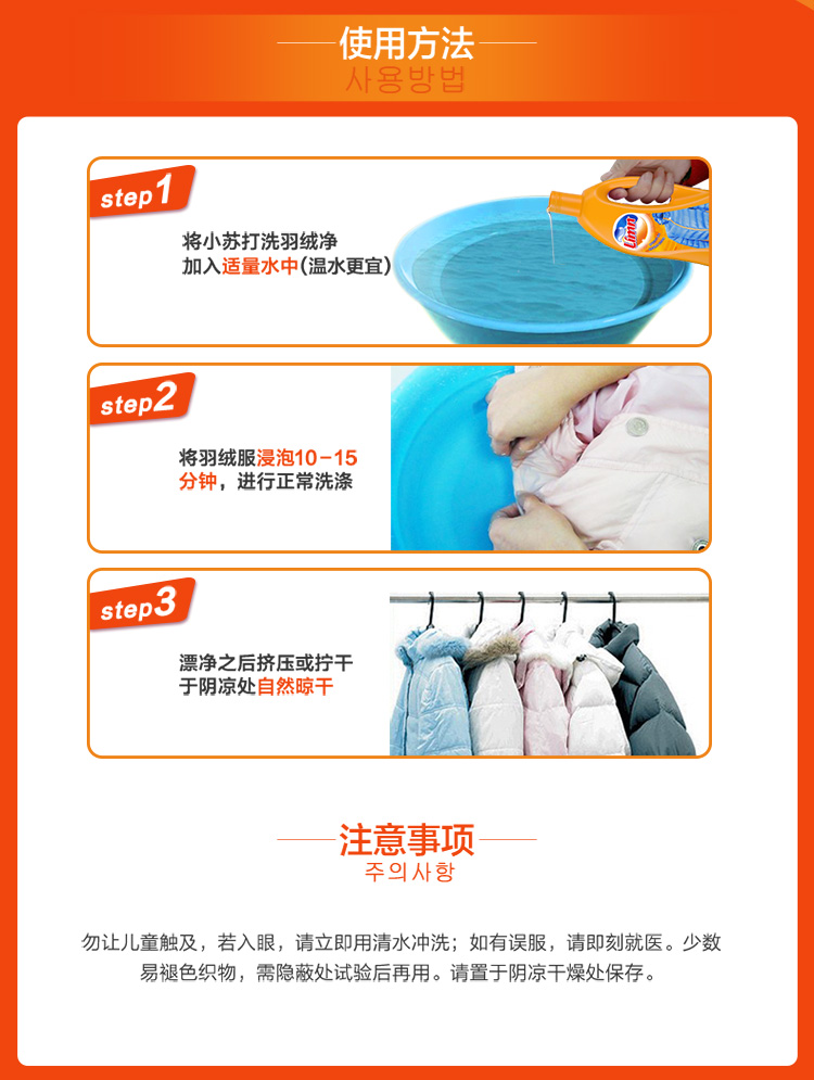 nước tẩy trắng quần áo Hàn Quốc nhập khẩu baking soda tươi sáng xuống net xuống áo sạch chất tẩy rửa đặc biệt 500ml - Dịch vụ giặt ủi nước tẩy javel 1 lít