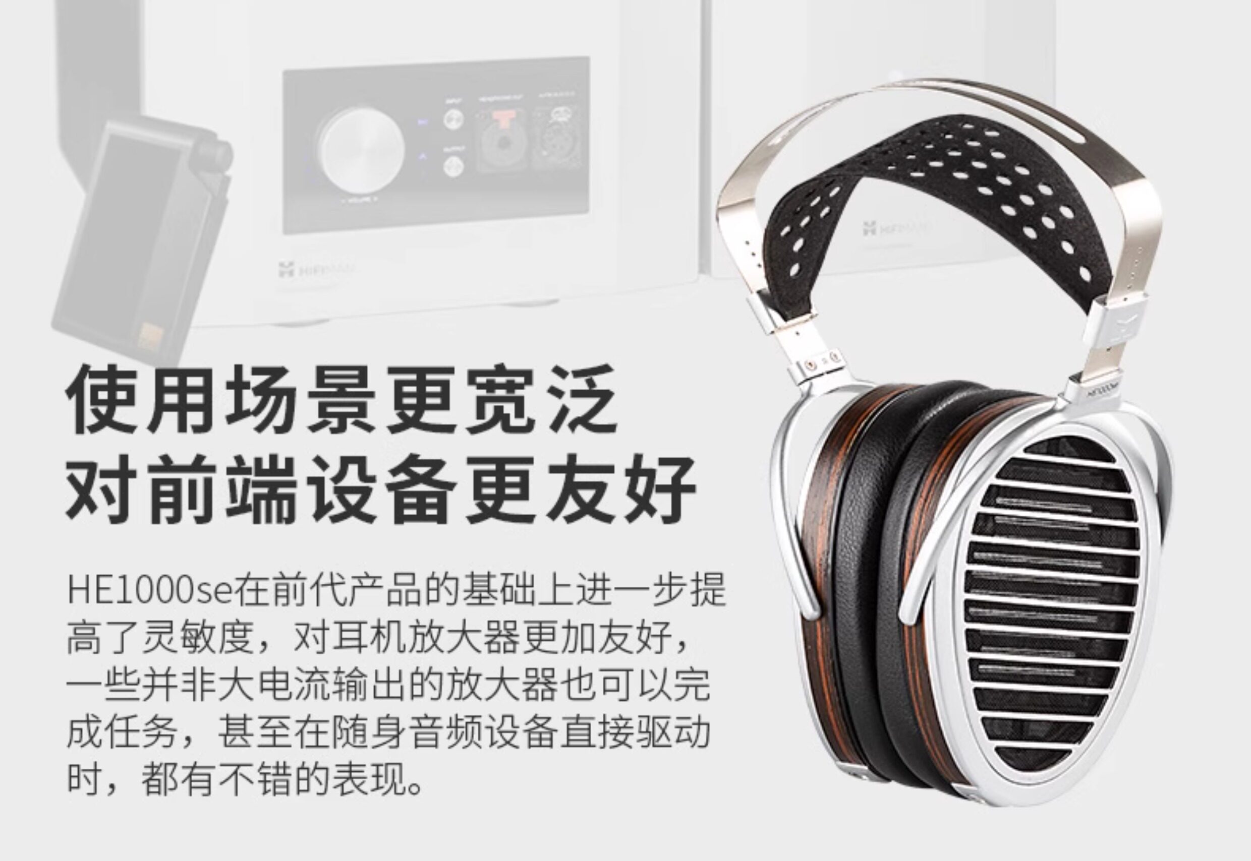 图片[8]-HIFIMAN海菲曼HE1000se-宸音商城 - 编曲混音资源站及官方在线商城