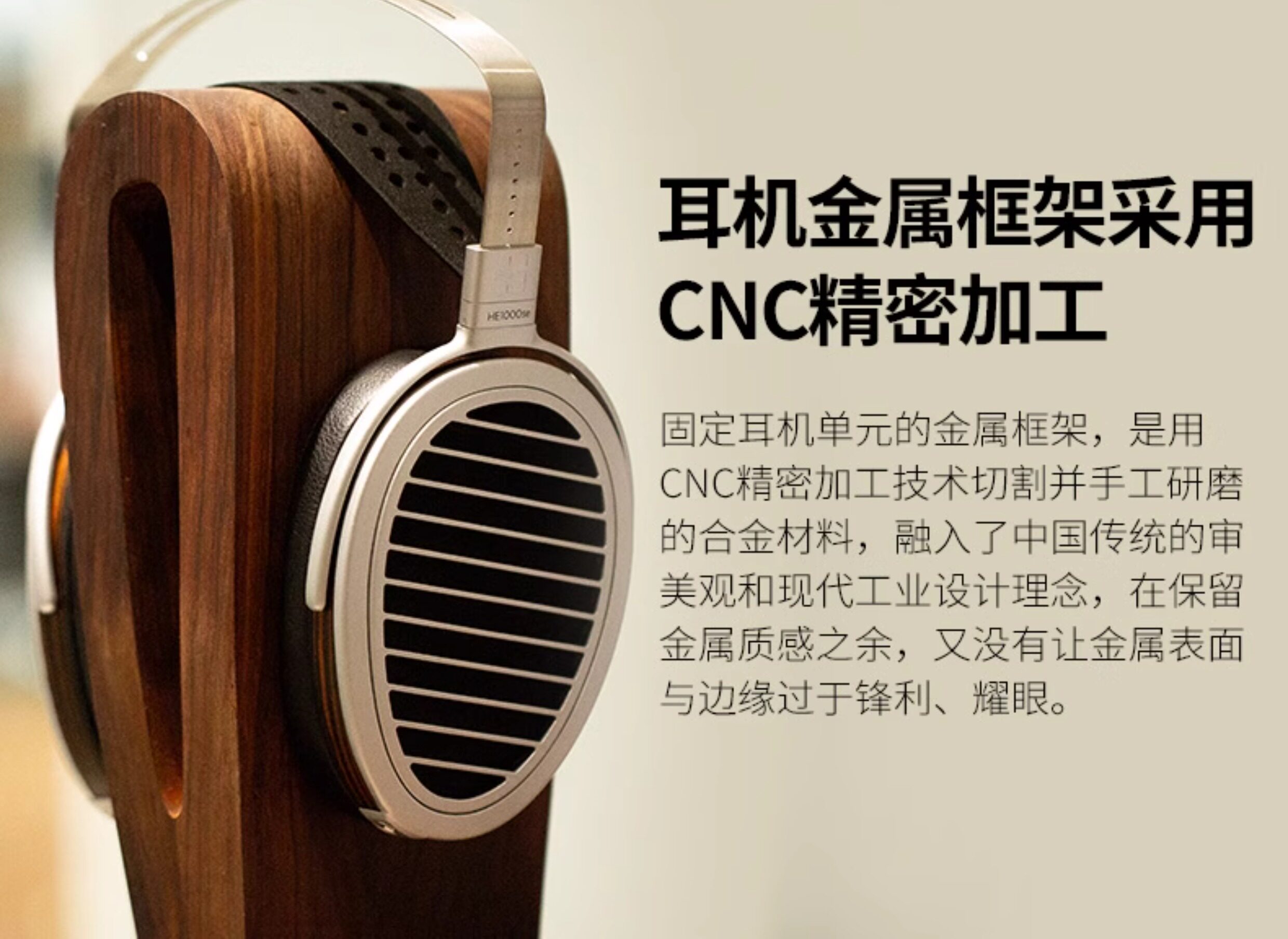 图片[6]-HIFIMAN海菲曼HE1000se-宸音商城 - 编曲混音资源站及官方在线商城