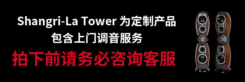Shangri-La Tower插图