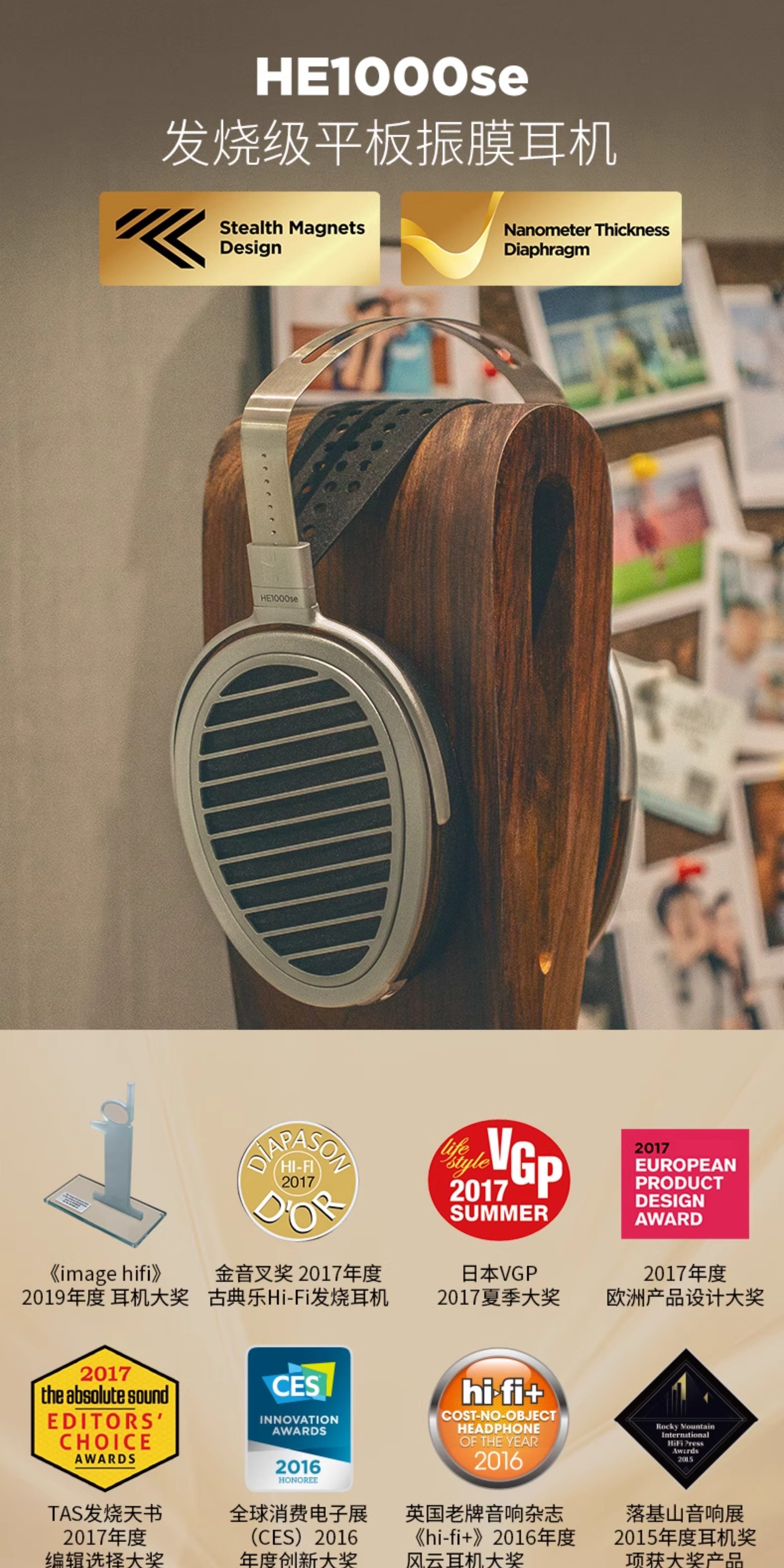 图片[1]-HIFIMAN海菲曼HE1000se-宸音商城 - 编曲混音资源站及官方在线商城