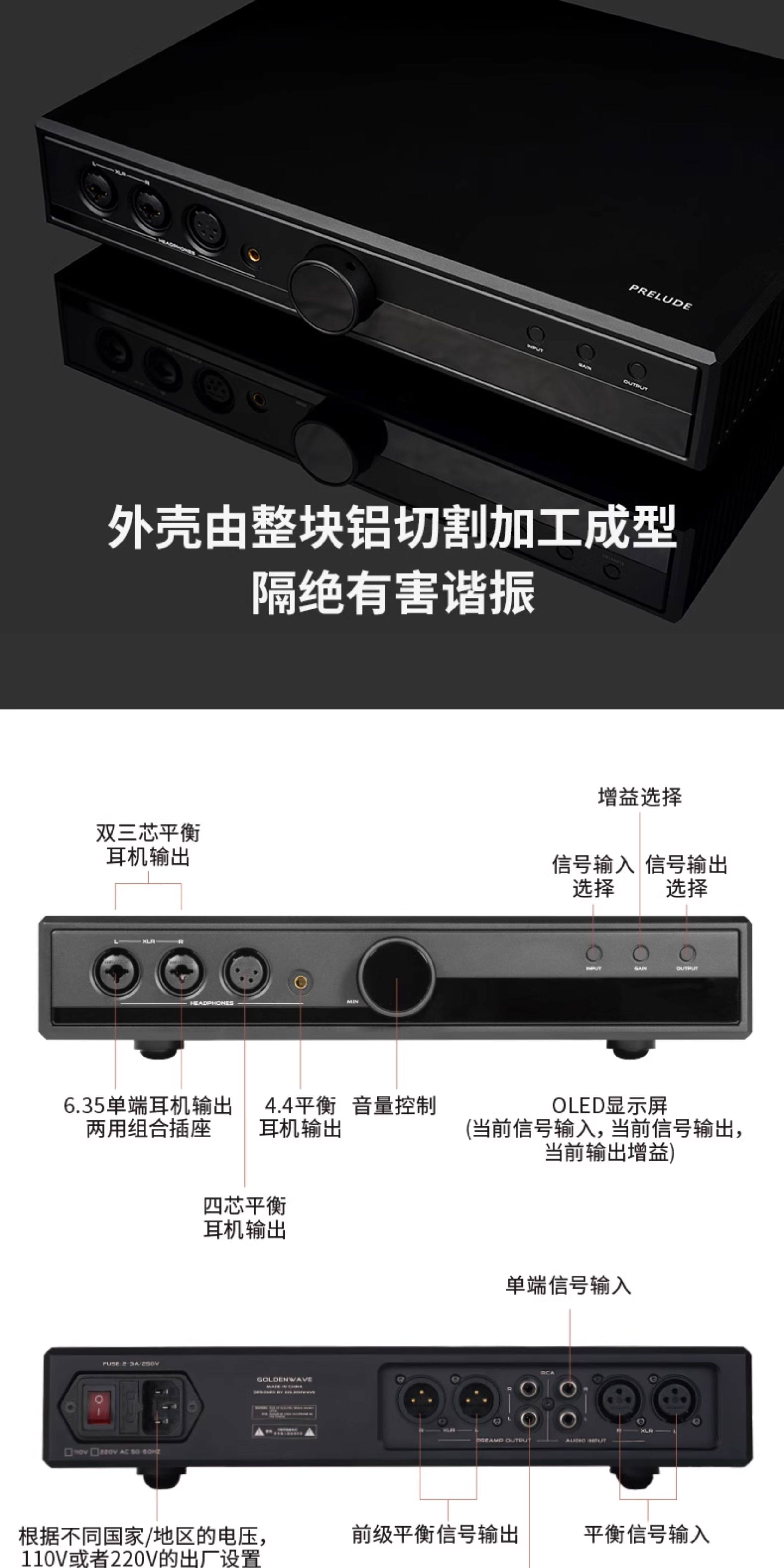 图片[4]-【预定】高登音频×HIFIMAN序曲Prelude-宸音商城 - 编曲混音资源站及官方在线商城