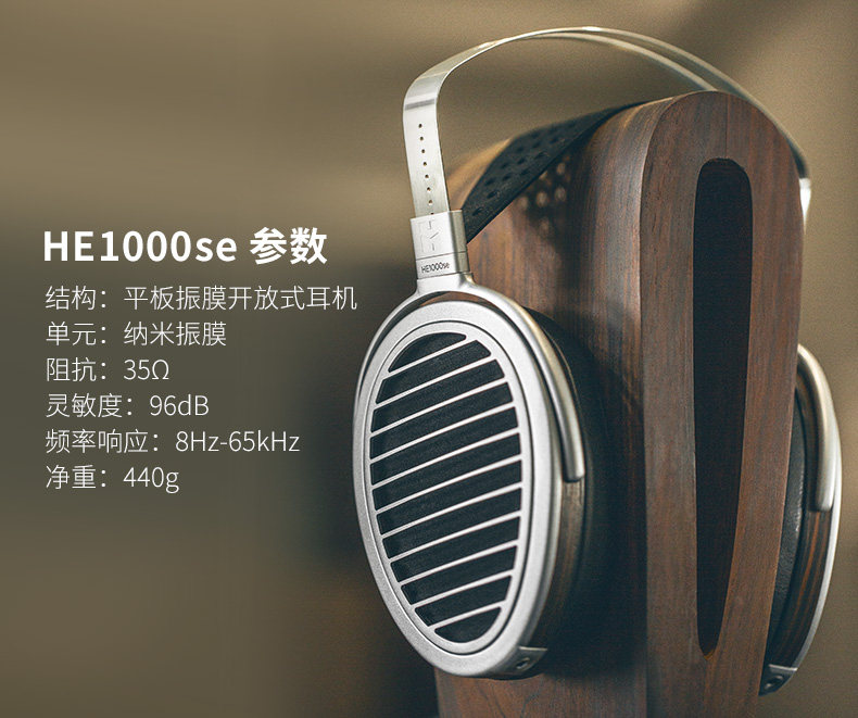 图片[9]-HIFIMAN海菲曼HE1000se-宸音商城 - 编曲混音资源站及官方在线商城