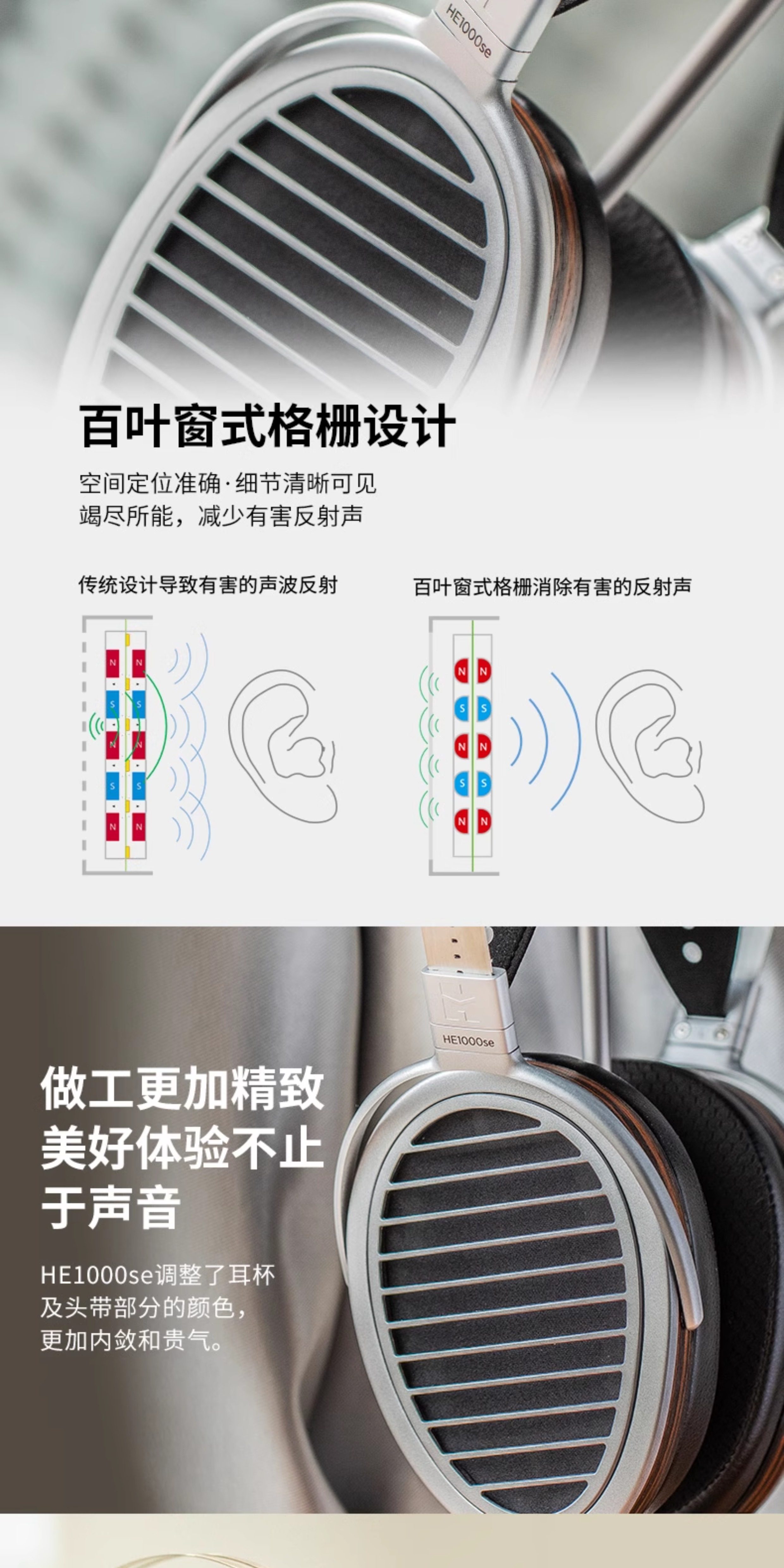图片[5]-HIFIMAN海菲曼HE1000se-宸音商城 - 编曲混音资源站及官方在线商城