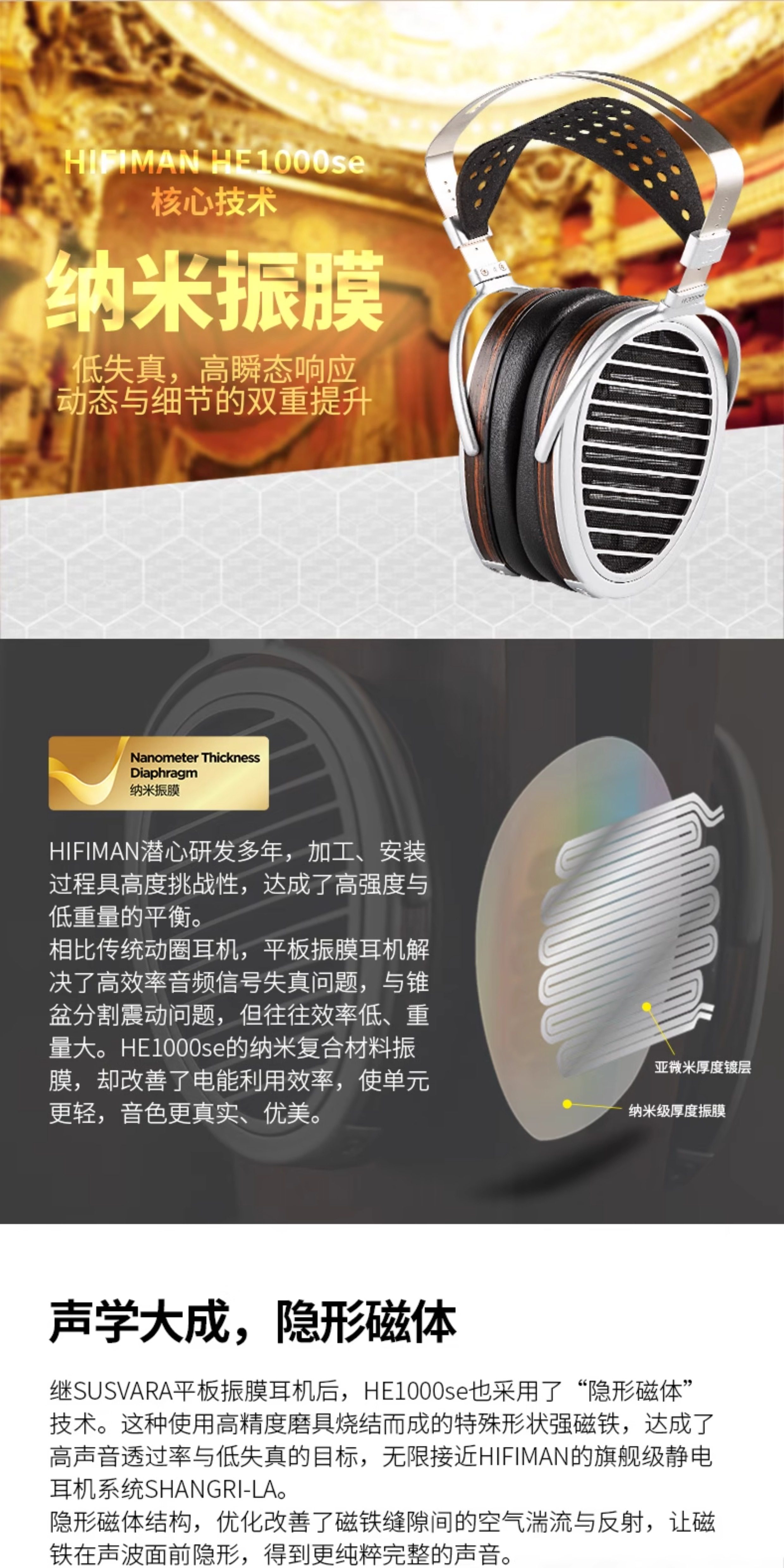 图片[3]-HIFIMAN海菲曼HE1000se-宸音商城 - 编曲混音资源站及官方在线商城