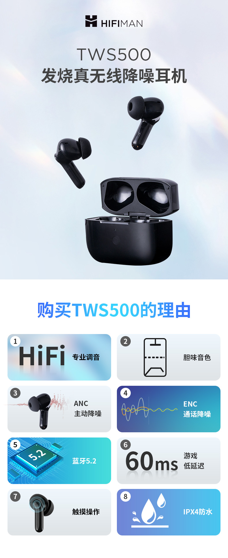 HIFIMAN 海菲曼 TWS500 无线动圈主动降噪蓝牙耳机 双重优惠折后￥139包邮