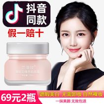 Marcia makeup cream Lazy moisturizing moisturizing skin rejuvenation Anti-wrinkle nude makeup bb cream mystery Nicola skin care