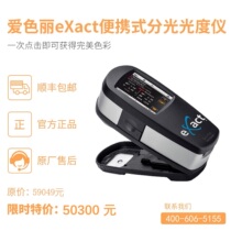 X-RITE eXact Portable Spectrophotometer Standard Edition