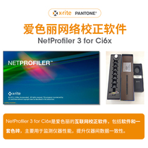 Aisili NetProfiler3 for Ci6x Color Instrument calibration Software NP3 IH1B NP3 IH1