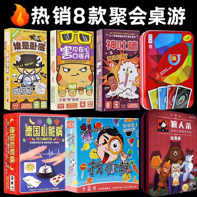 パーティーゲーム マルチプレイヤー ボードゲーム カードセット 大人 レジャー 学生寮 誕生日 チームビルディング 4人用 カード リトルウルフ