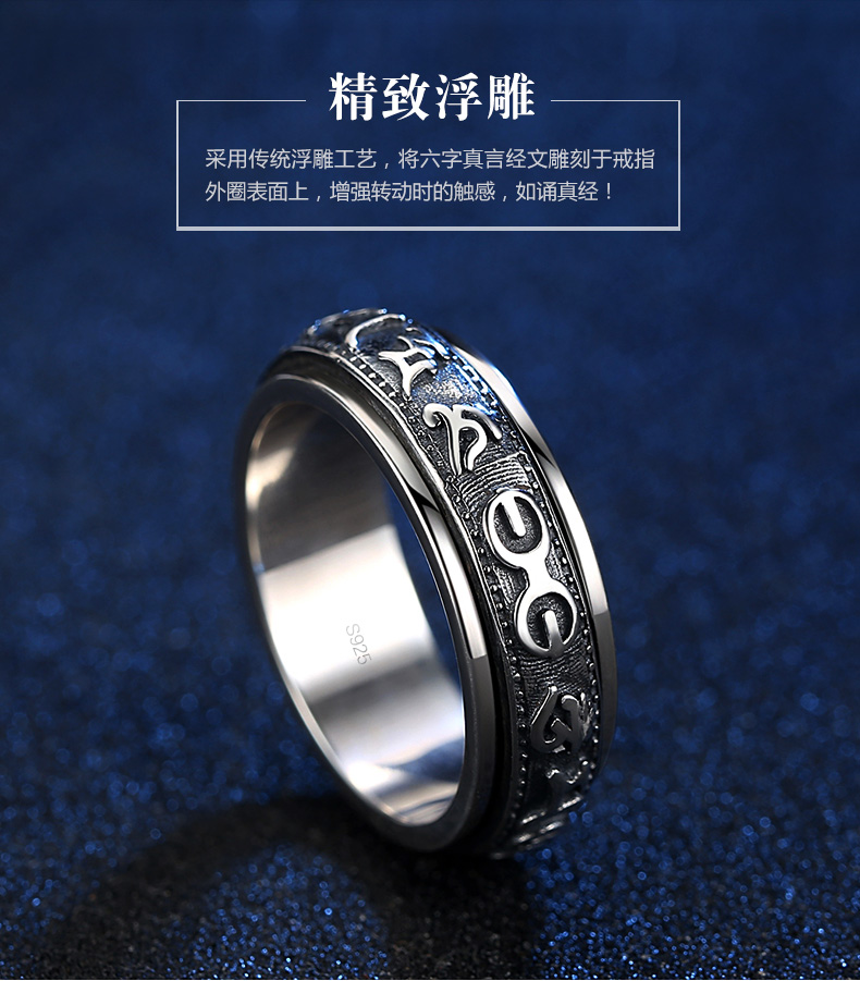 Bạc mật khẩu ngón trỏ của nam giới sáu-từ thần chú lớn thần chú S925 sterling silver ring nam có thể xoay độc đuôi nhẫn độc đoán