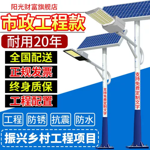 Дорожный сельский супер яркий уличный фонарь на солнечной энергии, светодиодный светильник, высокий фонарь, 6м, высокая мощность, полный комплект