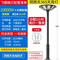 На солнечной энергии, 10000W, 5м, полный комплект