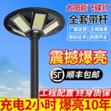 Дорожный светильник на солнечной энергии для беседки, супер яркий уличный фонарь, физиологичная индукционная светодиодная лента, высокая мощность