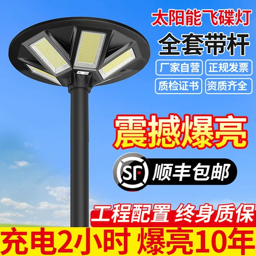 Дорожный светильник на солнечной энергии для беседки, супер яркий уличный фонарь, физиологичная индукционная светодиодная лента, высокая мощность