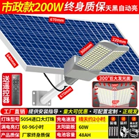 Муниципальная модель мощностью 200 Вт